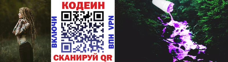 Codein Purple Drank  Верхний Уфалей 