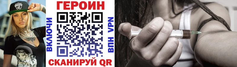 купить Верхний Уфалей ГЕРОИН белый