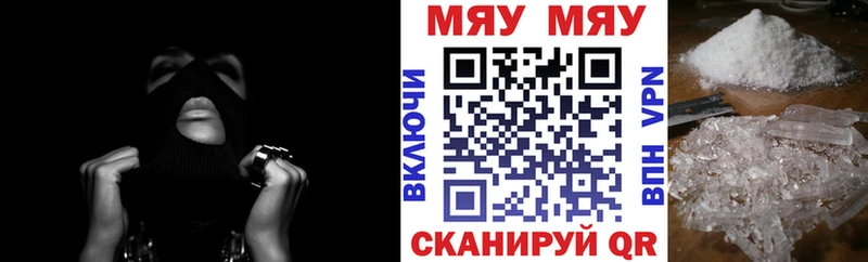 МЯУ-МЯУ 4 MMC  MEGA ссылки  Верхний Уфалей  купить  